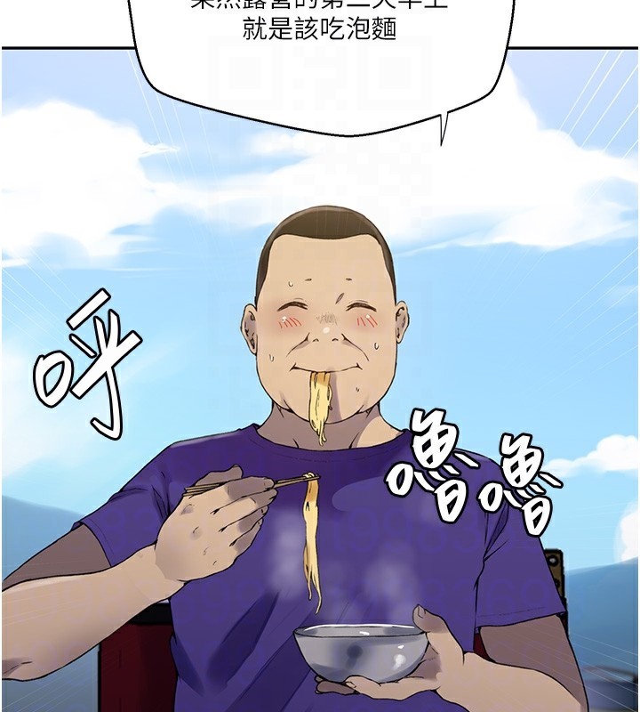 第257话-阿姨那里&hellip;让人意犹未尽-秘密教学-美娜讚 , 钢铁王（第31张）