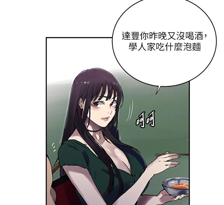 第257话-阿姨那里&hellip;让人意犹未尽-秘密教学-美娜讚 , 钢铁王（第33张）
