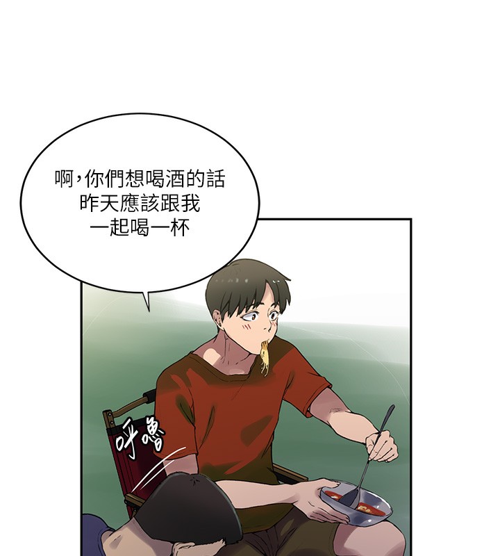 第257话-阿姨那里&hellip;让人意犹未尽-秘密教学-美娜讚 , 钢铁王（第35张）