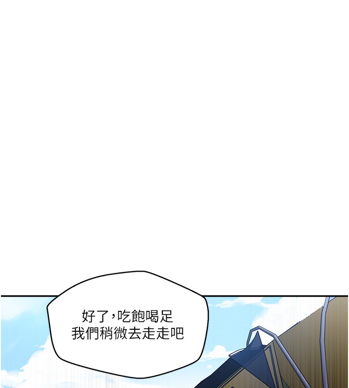 第257话-阿姨那里&hellip;让人意犹未尽-秘密教学-美娜讚 , 钢铁王（第41张）
