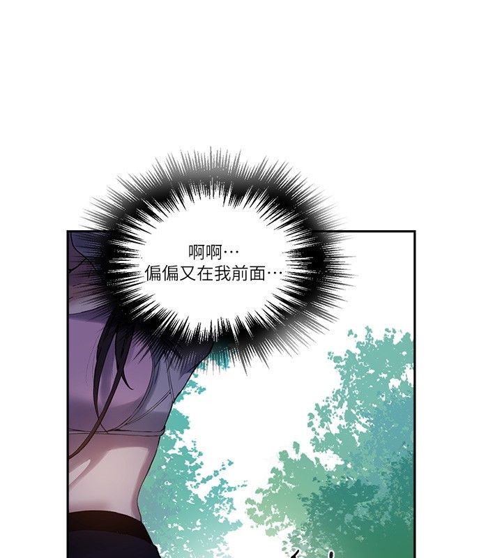 第257话-阿姨那里&hellip;让人意犹未尽-秘密教学-美娜讚 , 钢铁王（第50张）