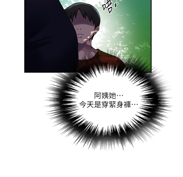 第257话-阿姨那里&hellip;让人意犹未尽-秘密教学-美娜讚 , 钢铁王（第51张）