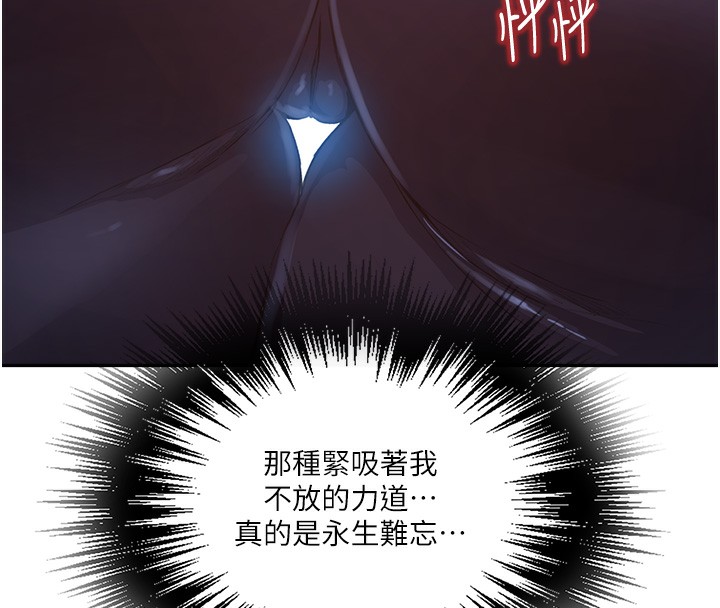 第257话-阿姨那里&hellip;让人意犹未尽-秘密教学-美娜讚 , 钢铁王（第55张）