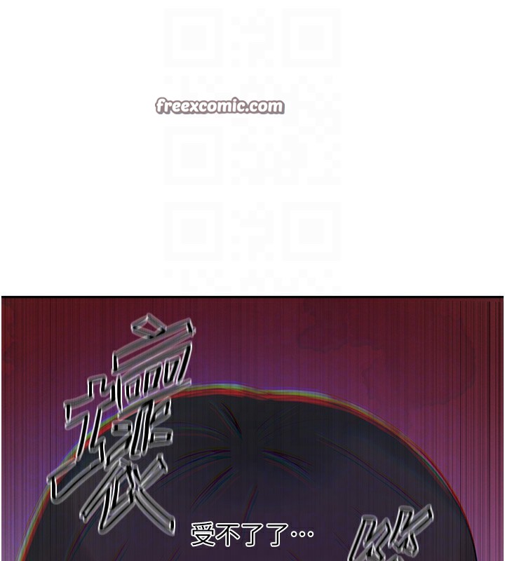 第257话-阿姨那里&hellip;让人意犹未尽-秘密教学-美娜讚 , 钢铁王（第60张）
