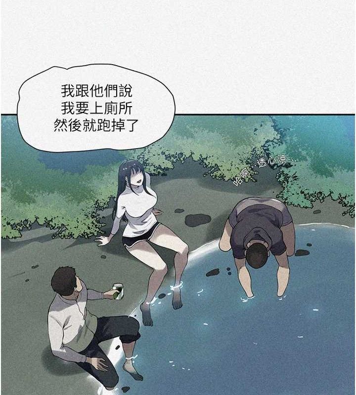 第258话-阿姨，开始动啰~?-秘密教学-美娜讚 , 钢铁王（第4张）