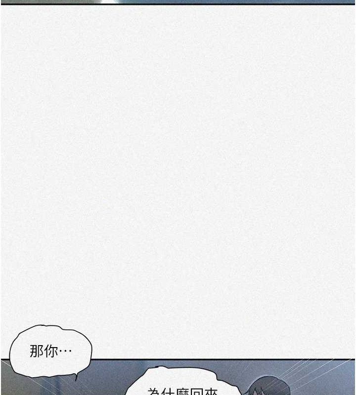 第258话-阿姨，开始动啰~?-秘密教学-美娜讚 , 钢铁王（第5张）