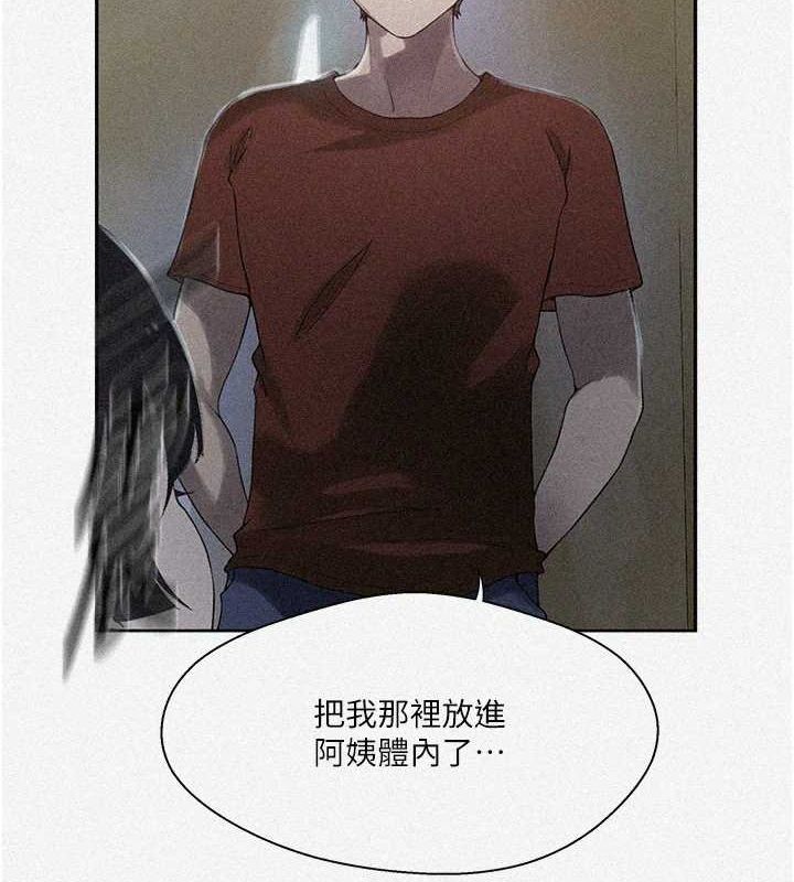 第258话-阿姨，开始动啰~?-秘密教学-美娜讚 , 钢铁王（第8张）