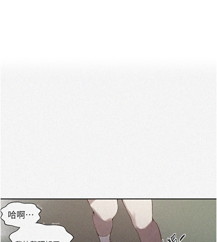 第259话-在家人面前被内射-秘密教学-美娜讚 , 钢铁王（第1张）