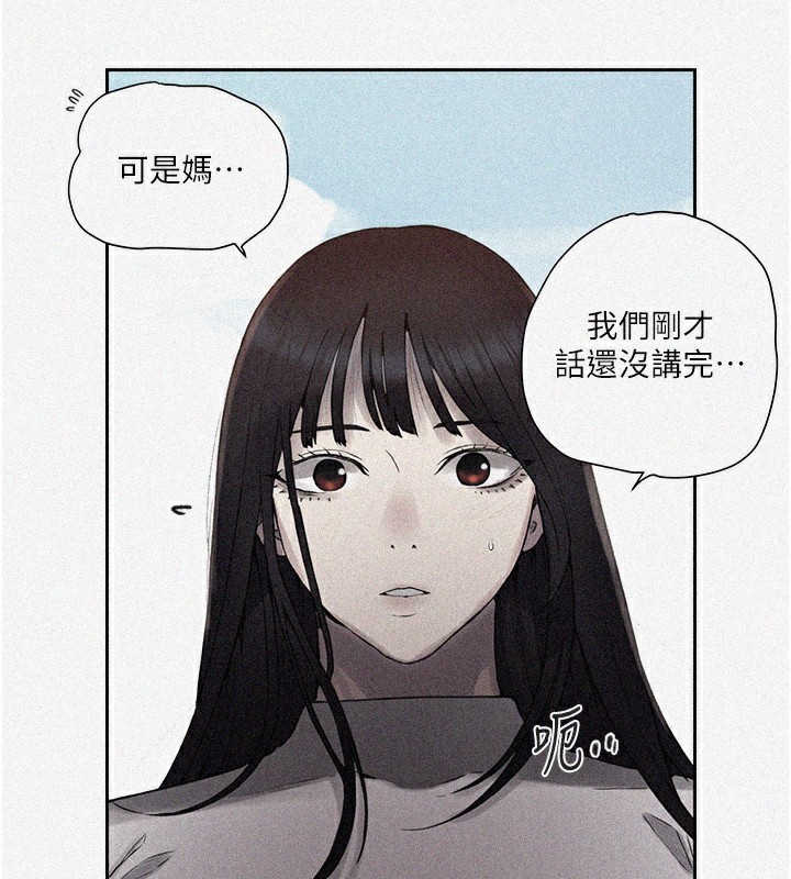 第259话-在家人面前被内射-秘密教学-美娜讚 , 钢铁王（第3张）