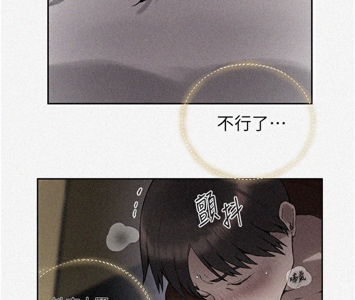 第259话-在家人面前被内射-秘密教学-美娜讚 , 钢铁王（第4张）