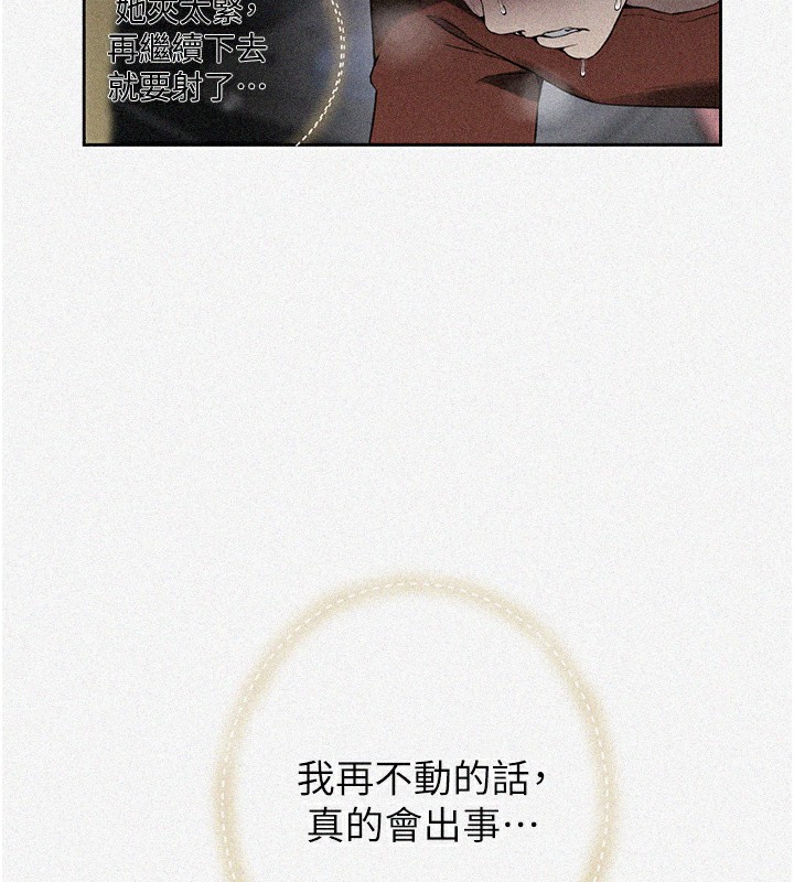 第259话-在家人面前被内射-秘密教学-美娜讚 , 钢铁王（第5张）