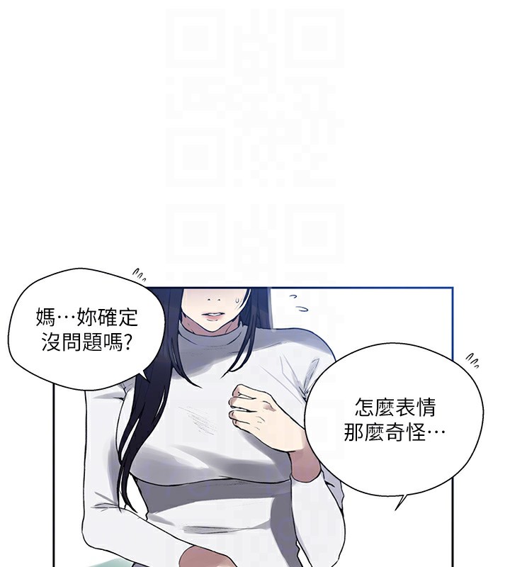 第259话-在家人面前被内射-秘密教学-美娜讚 , 钢铁王（第13张）
