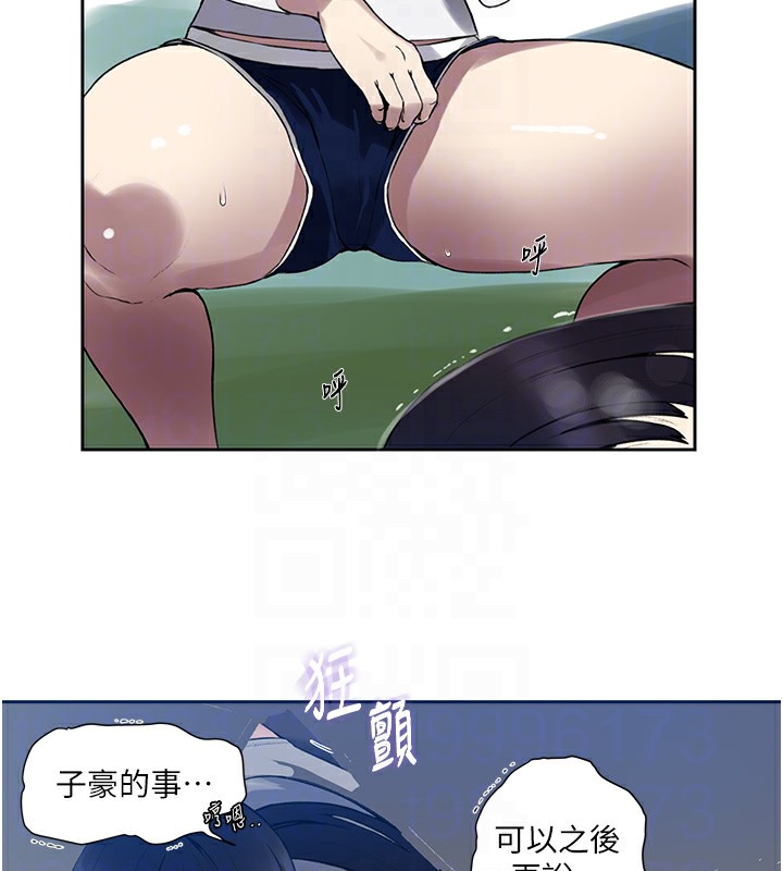 第259话-在家人面前被内射-秘密教学-美娜讚 , 钢铁王（第14张）