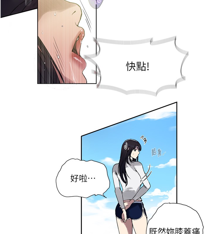 第259话-在家人面前被内射-秘密教学-美娜讚 , 钢铁王（第17张）