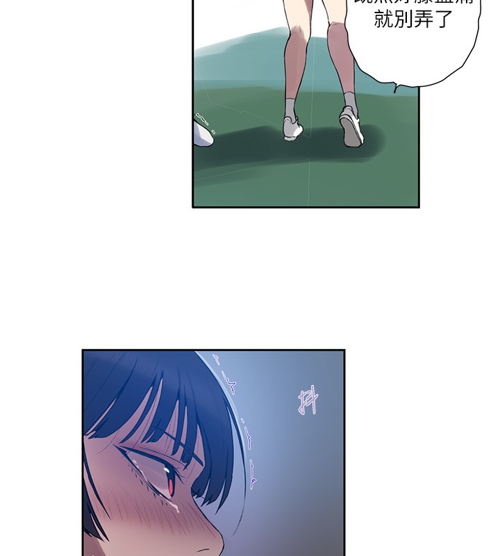 第259话-在家人面前被内射-秘密教学-美娜讚 , 钢铁王（第18张）