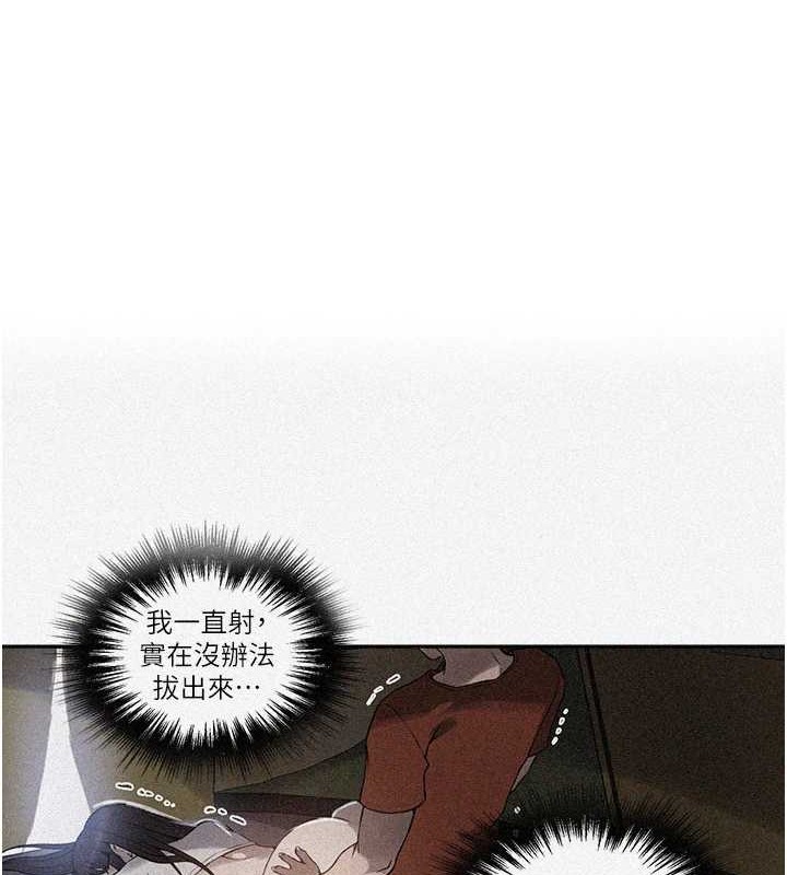 第260话-不能放任他们这样下去!-秘密教学-美娜讚 , 钢铁王（第1张）