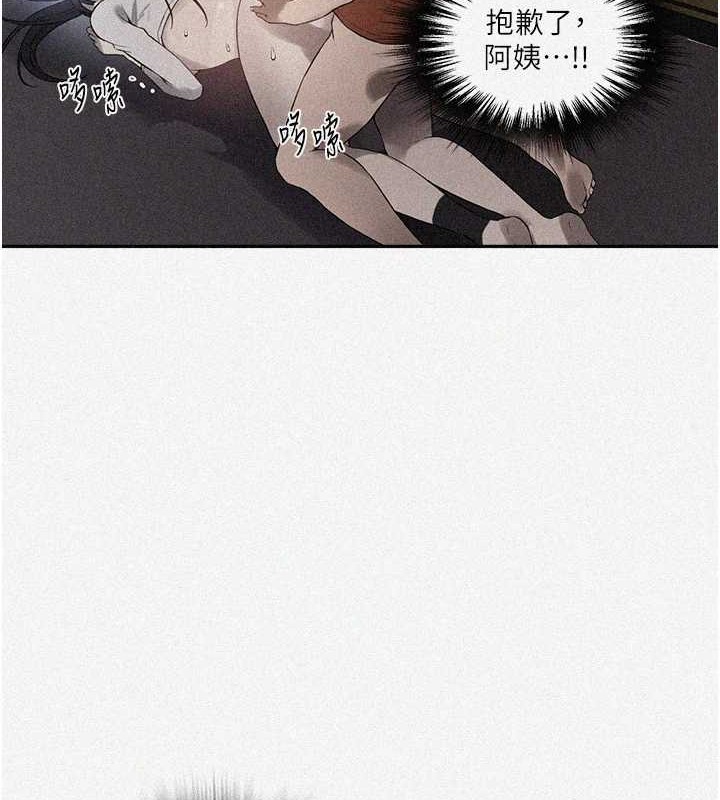 第260话-不能放任他们这样下去!-秘密教学-美娜讚 , 钢铁王（第2张）