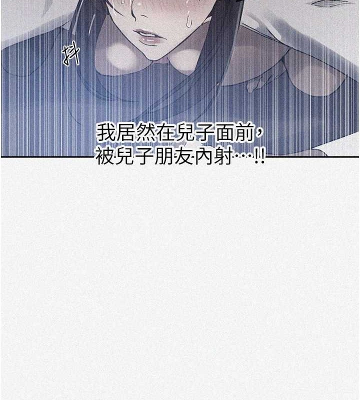 第260话-不能放任他们这样下去!-秘密教学-美娜讚 , 钢铁王（第4张）