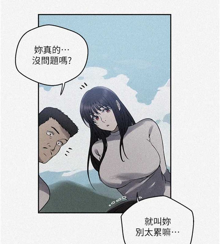 第260话-不能放任他们这样下去!-秘密教学-美娜讚 , 钢铁王（第5张）