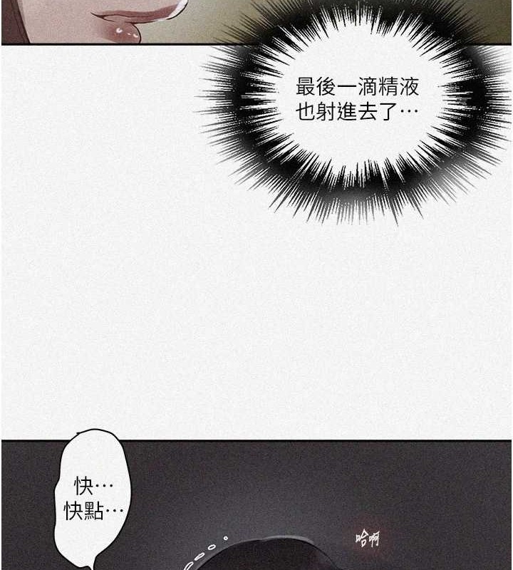 第260话-不能放任他们这样下去!-秘密教学-美娜讚 , 钢铁王（第7张）