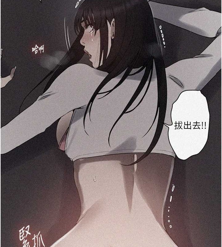 第260话-不能放任他们这样下去!-秘密教学-美娜讚 , 钢铁王（第8张）