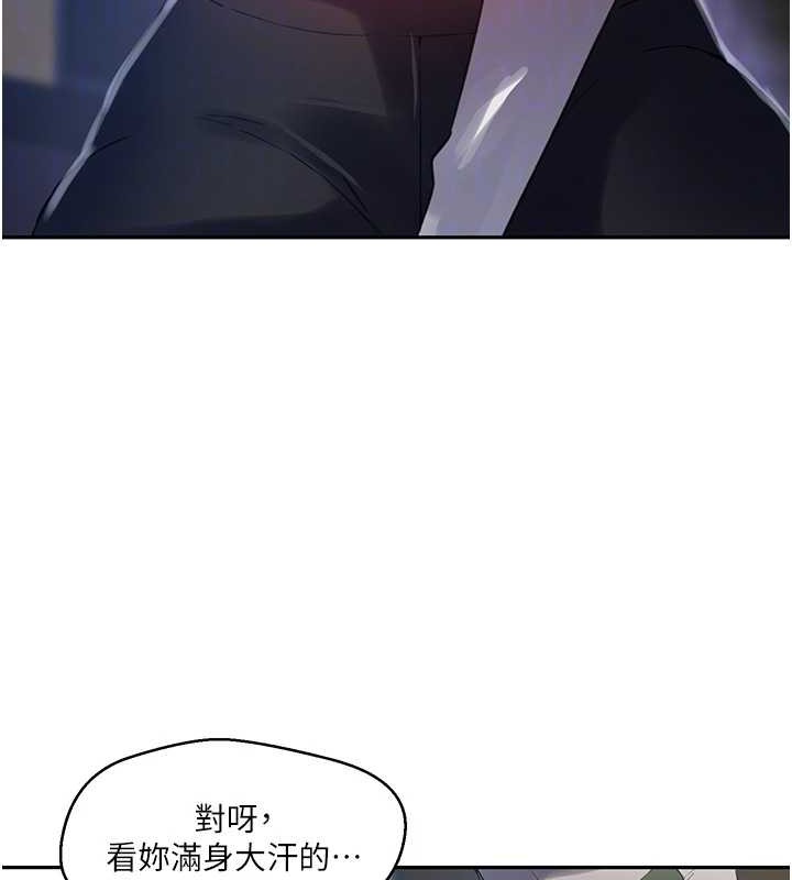 第260话-不能放任他们这样下去!-秘密教学-美娜讚 , 钢铁王（第18张）