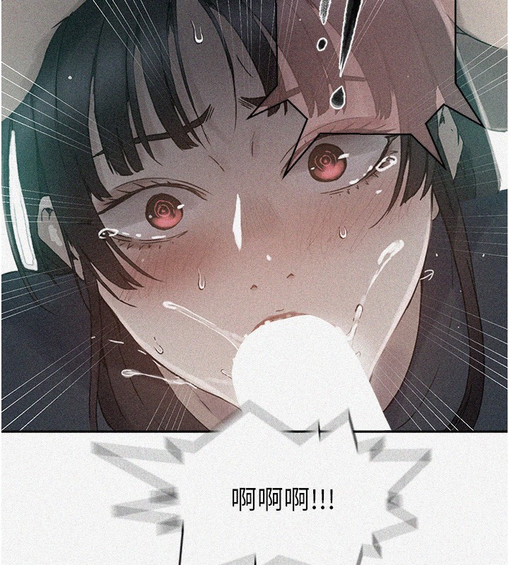 第262话-一步步越陷越深-秘密教学-美娜讚 , 钢铁王（第2张）