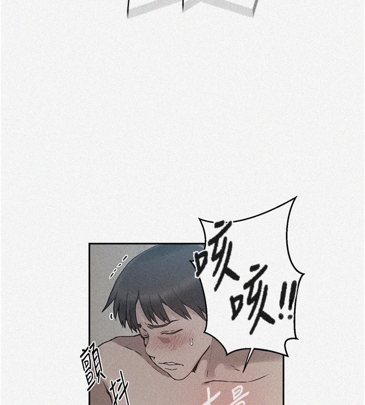 第262话-一步步越陷越深-秘密教学-美娜讚 , 钢铁王（第3张）