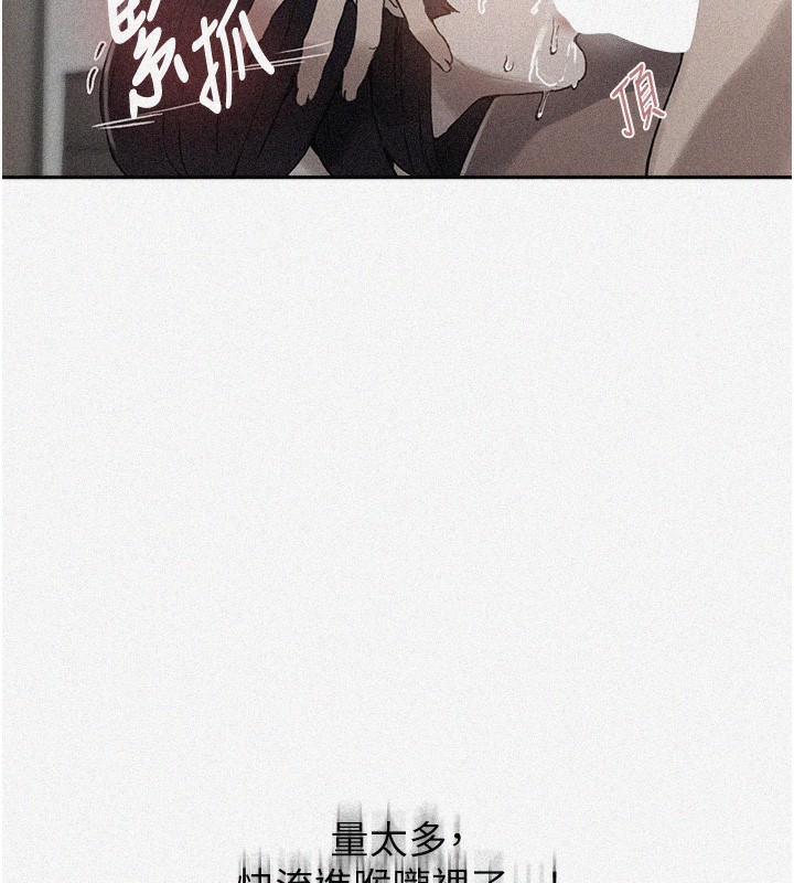 第262话-一步步越陷越深-秘密教学-美娜讚 , 钢铁王（第6张）