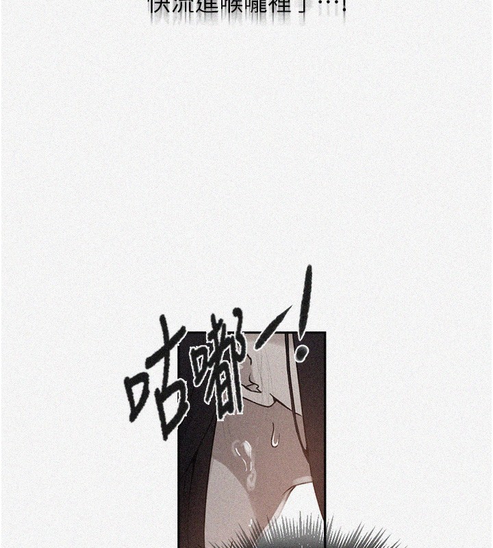 第262话-一步步越陷越深-秘密教学-美娜讚 , 钢铁王（第7张）