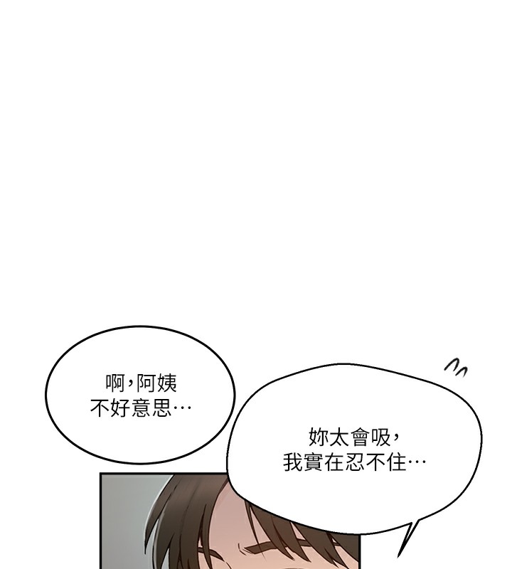 第262话-一步步越陷越深-秘密教学-美娜讚 , 钢铁王（第13张）