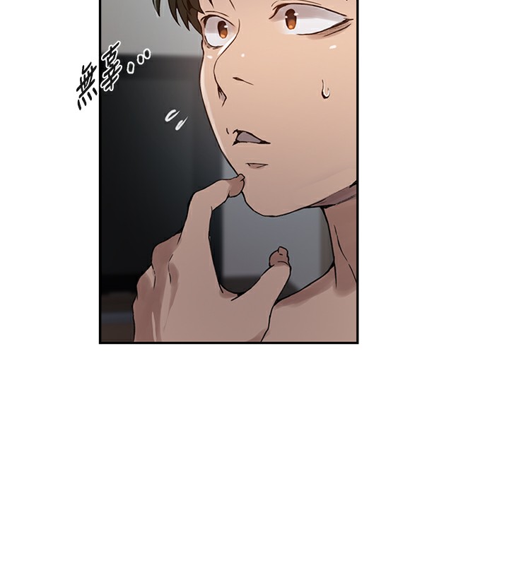 第262话-一步步越陷越深-秘密教学-美娜讚 , 钢铁王（第14张）