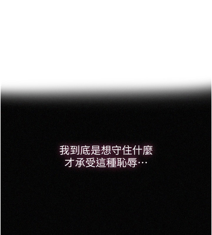 第263话-趁大家都不在…-秘密教学-美娜讚 , 钢铁王（第1张）