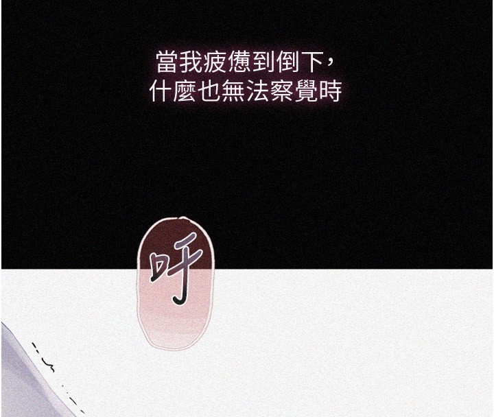 第263话-趁大家都不在…-秘密教学-美娜讚 , 钢铁王（第4张）