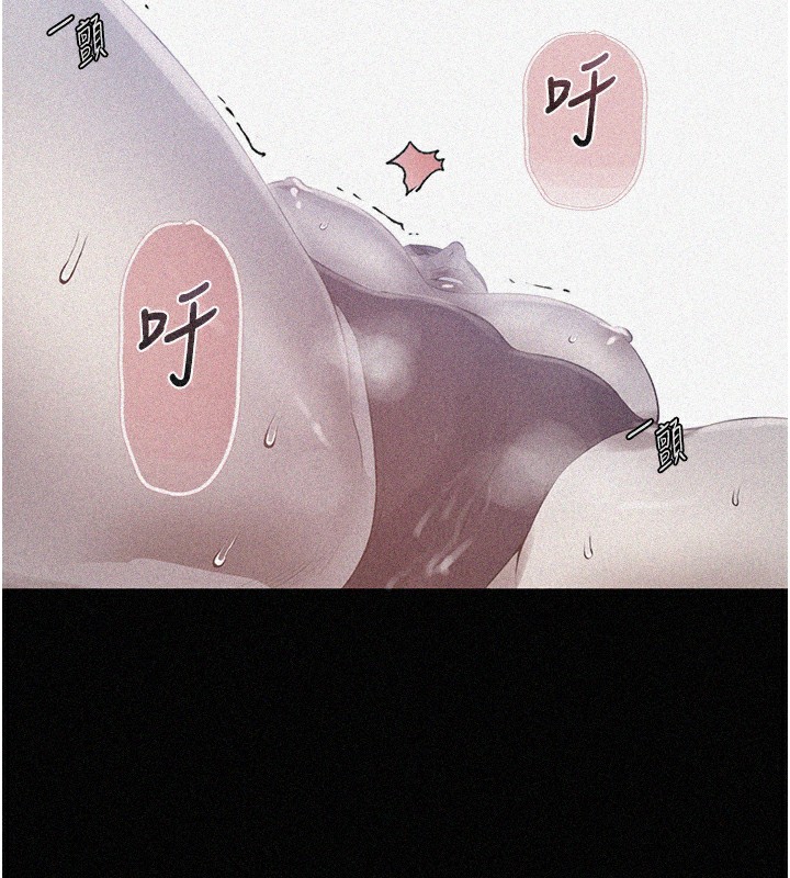 第263话-趁大家都不在…-秘密教学-美娜讚 , 钢铁王（第5张）