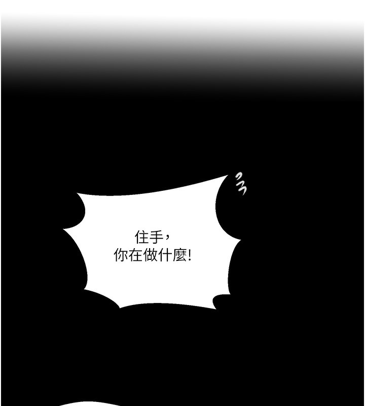 第263话-趁大家都不在&hellip;-秘密教学-美娜讚 , 钢铁王（第13张）