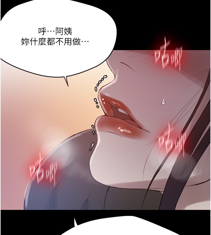 第263话-趁大家都不在&hellip;-秘密教学-美娜讚 , 钢铁王（第14张）