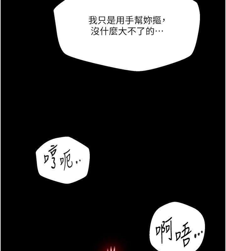 第263话-趁大家都不在&hellip;-秘密教学-美娜讚 , 钢铁王（第15张）