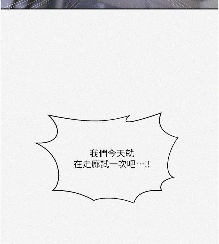 第264话-正式的第一次-秘密教学-美娜讚 , 钢铁王（第2张）