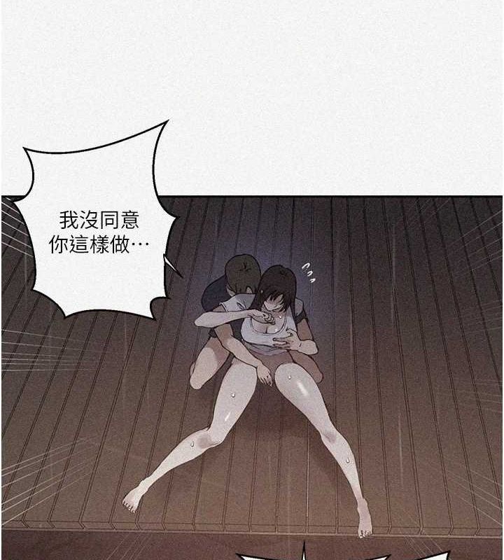 第264话-正式的第一次-秘密教学-美娜讚 , 钢铁王（第3张）