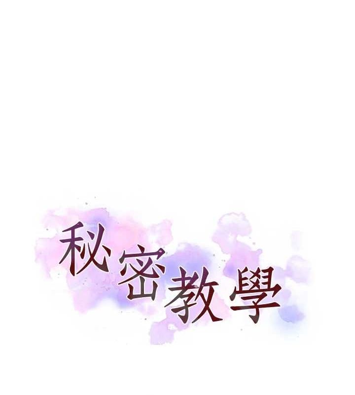 第264话-正式的第一次-秘密教学-美娜讚 , 钢铁王（第9张）