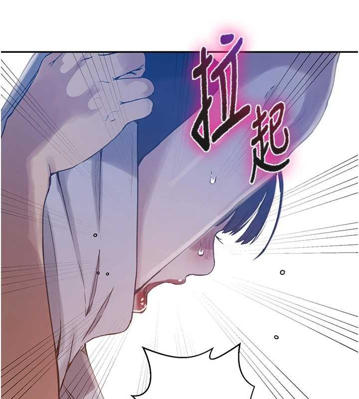 第264话-正式的第一次-秘密教学-美娜讚 , 钢铁王（第13张）