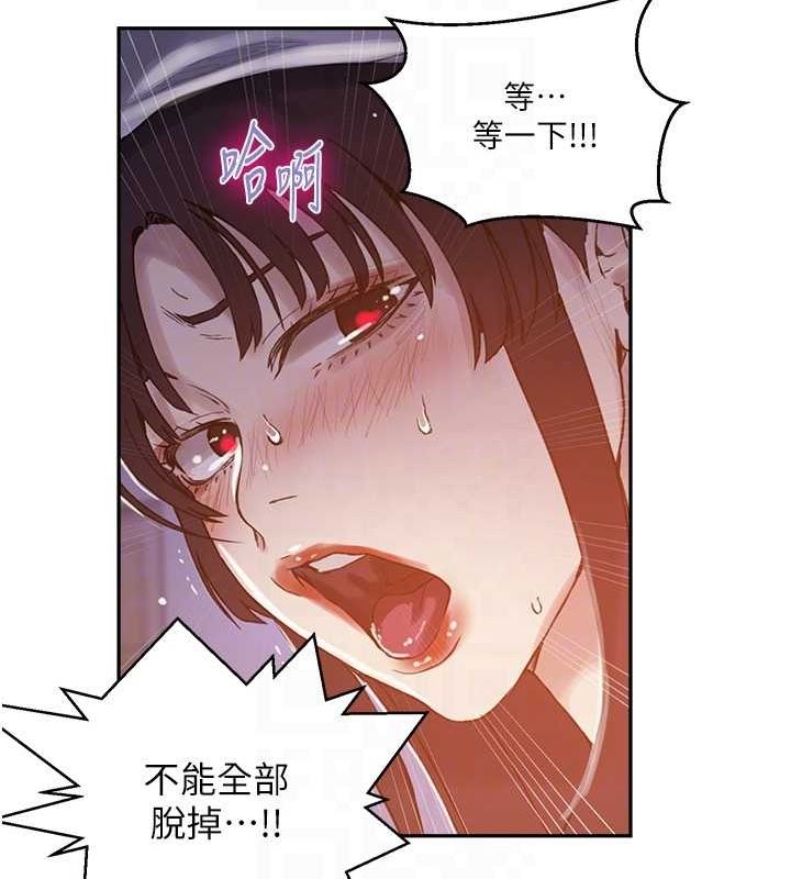 第264话-正式的第一次-秘密教学-美娜讚 , 钢铁王（第15张）