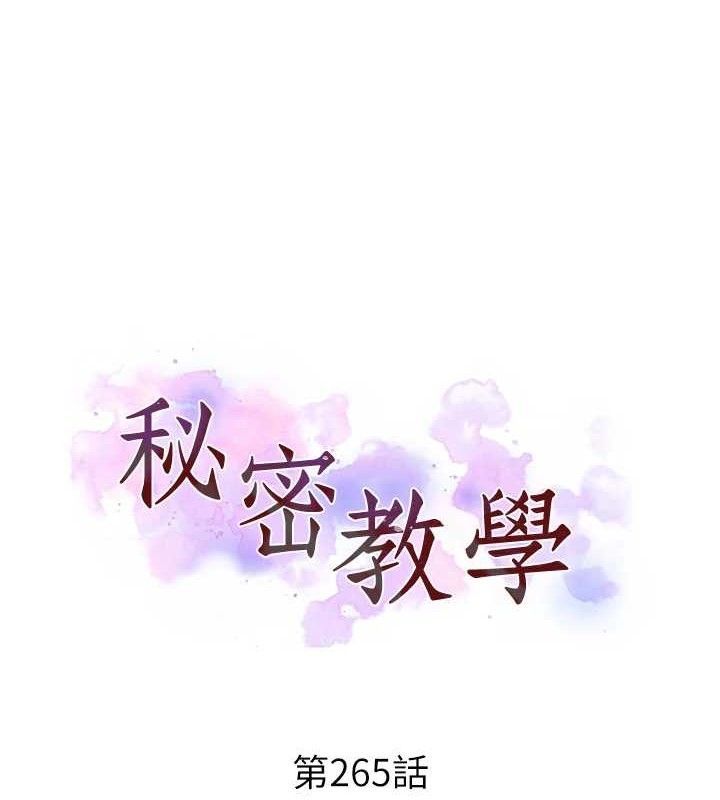 第265话-达丰，你回来啦?-秘密教学-美娜讚 , 钢铁王（第11张）