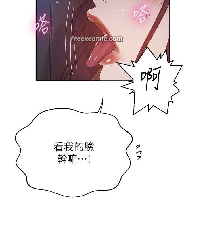 第265话-达丰，你回来啦?-秘密教学-美娜讚 , 钢铁王（第15张）