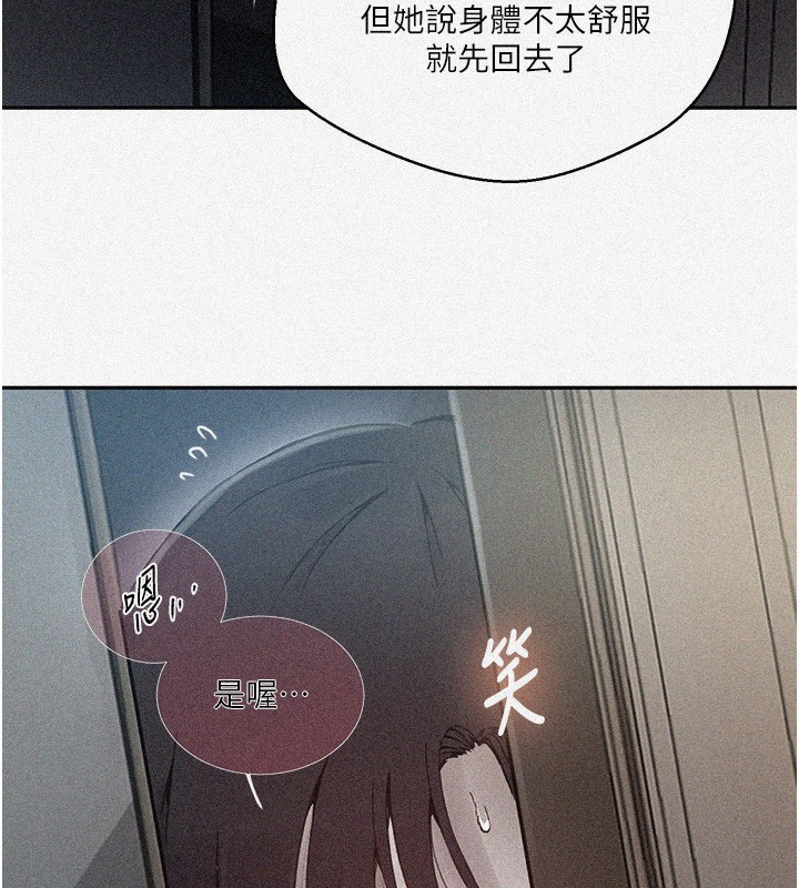 第266话-你马上给我出去!-秘密教学-美娜讚 , 钢铁王（第3张）