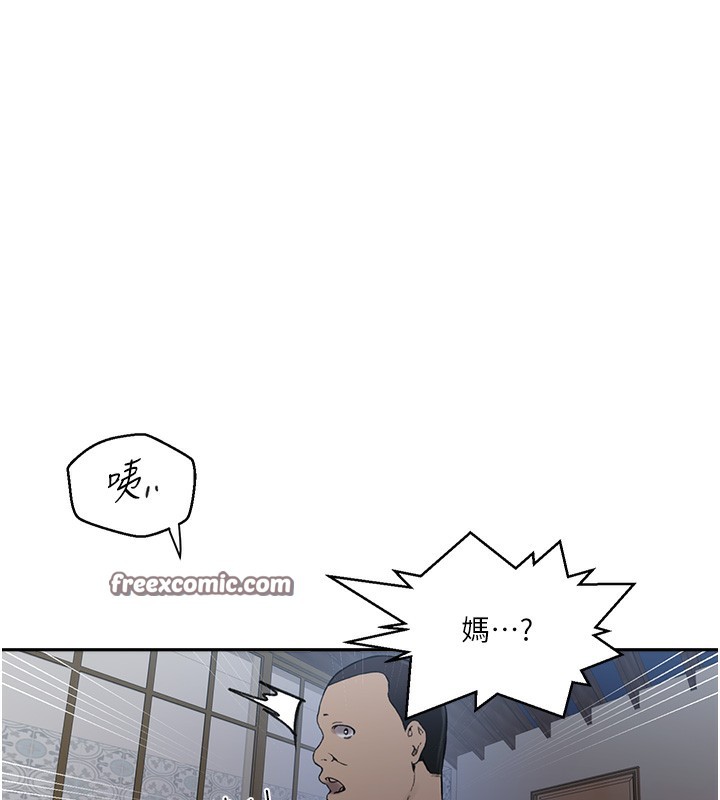 第266话-你马上给我出去!-秘密教学-美娜讚 , 钢铁王（第15张）