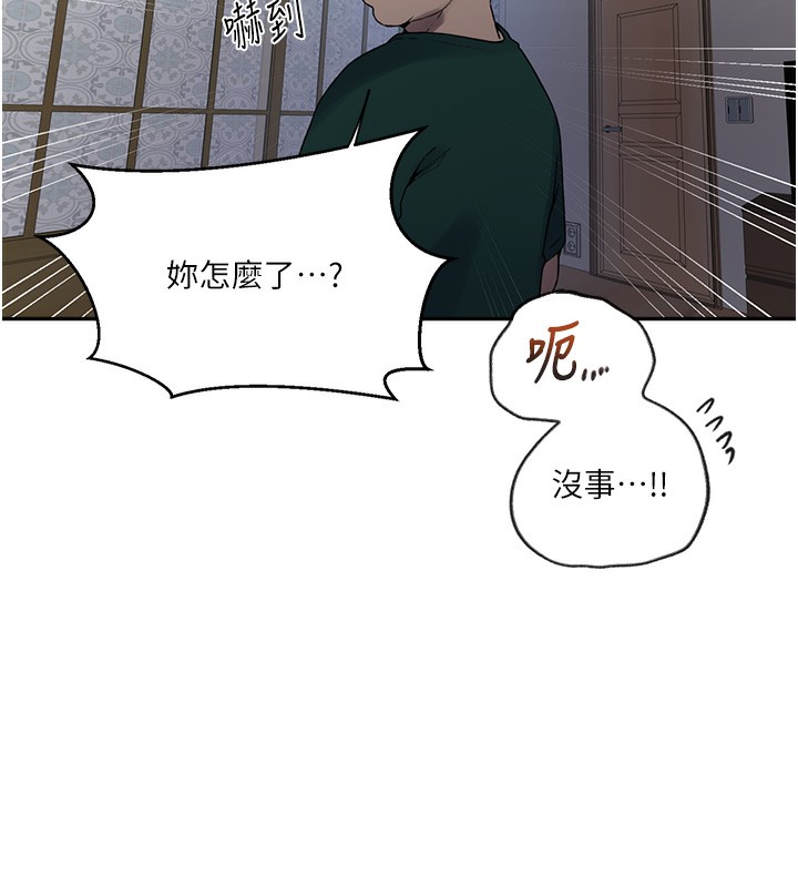 第266话-你马上给我出去!-秘密教学-美娜讚 , 钢铁王（第16张）
