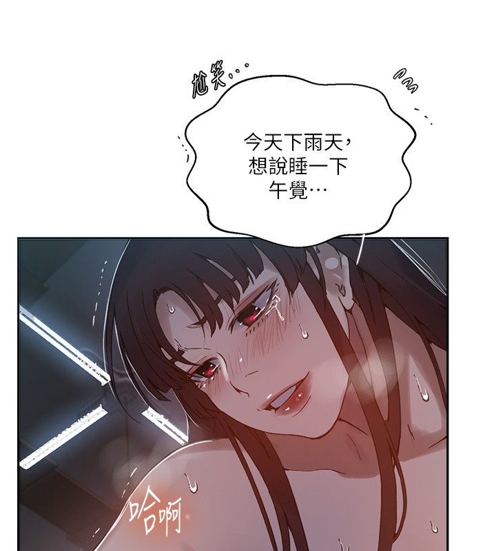第266话-你马上给我出去!-秘密教学-美娜讚 , 钢铁王（第17张）