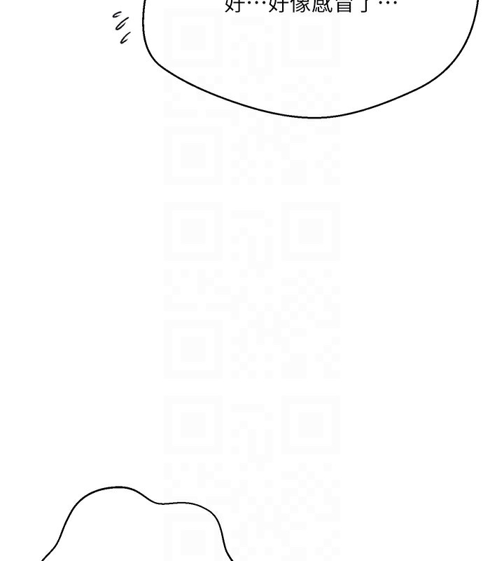 第266话-你马上给我出去!-秘密教学-美娜讚 , 钢铁王（第19张）